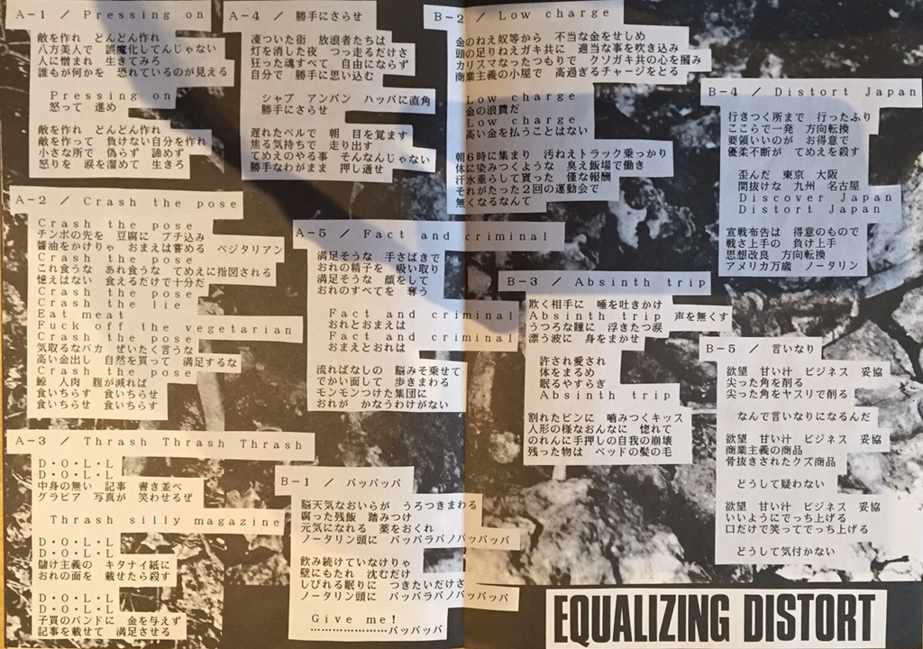 Gauze – Equalizing Distort (1986) | Swedish Punk Fanzines